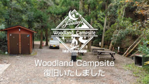 【Woodlandキャンプサイト】 台風25号による被害から復旧いたしました